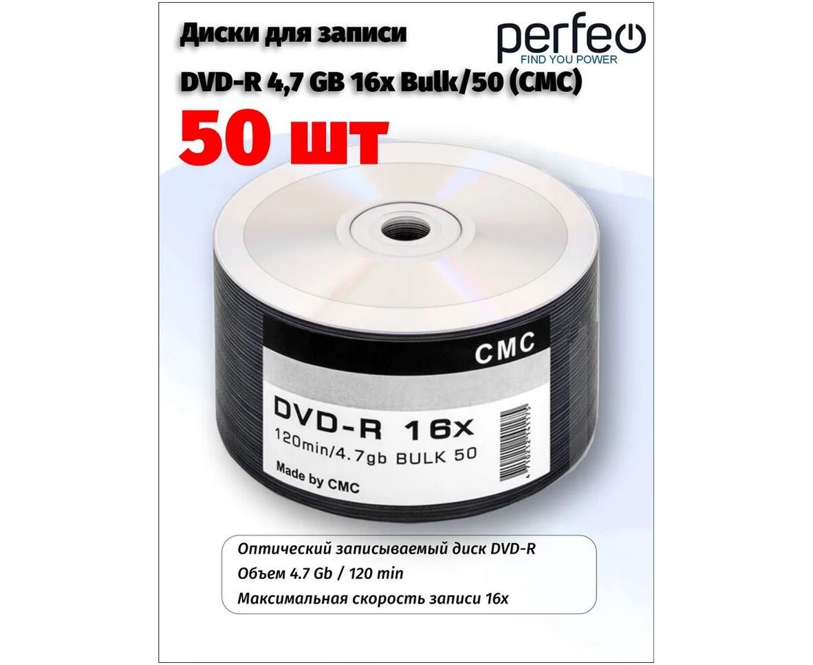 DVD-R 4,7 GB 16x Bulk/50 (CMC)