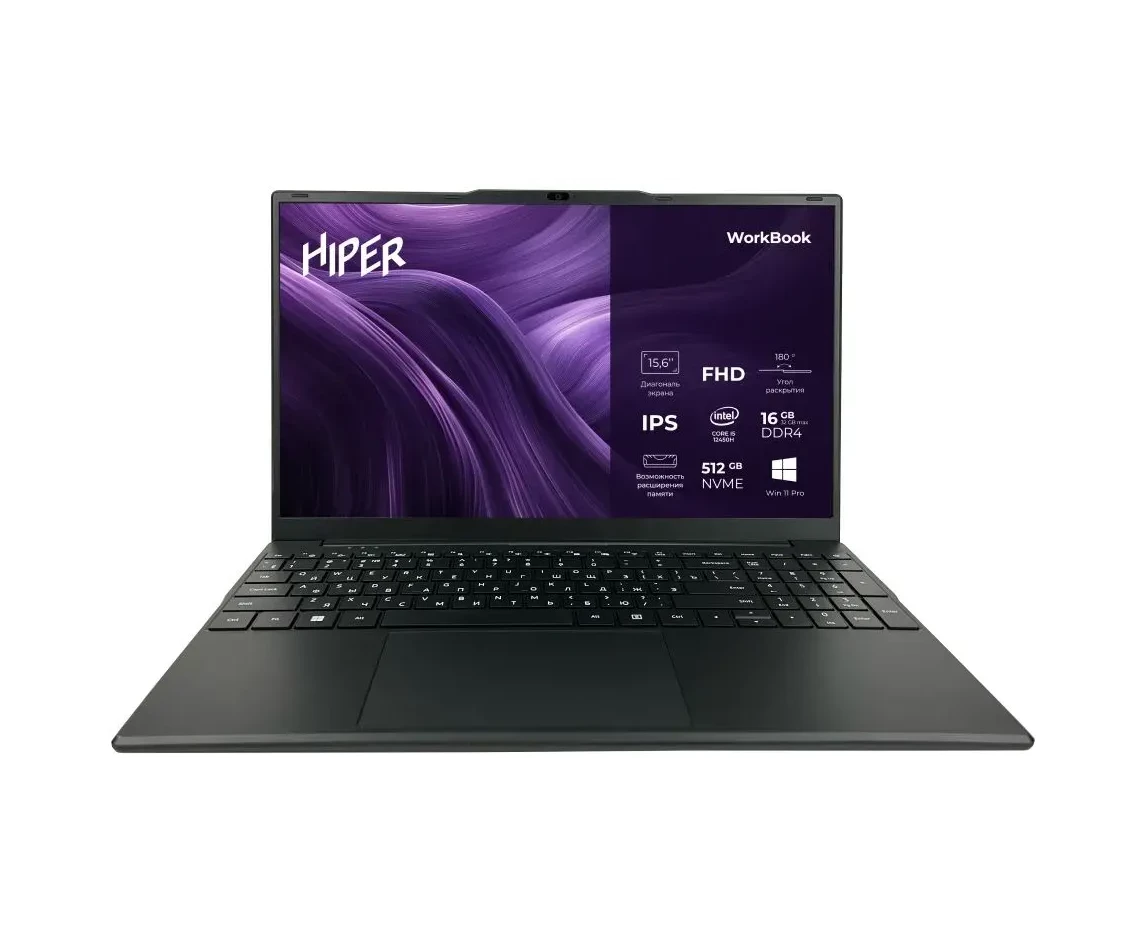 Ноутбук HIPER Workbook (FWBC151-I512 HR16 N5 FABWPG) 15.6" IPS FHD /Core i5 12450 H/16 Gb/512 Gb SSD/VGA int/W11 Pro/black