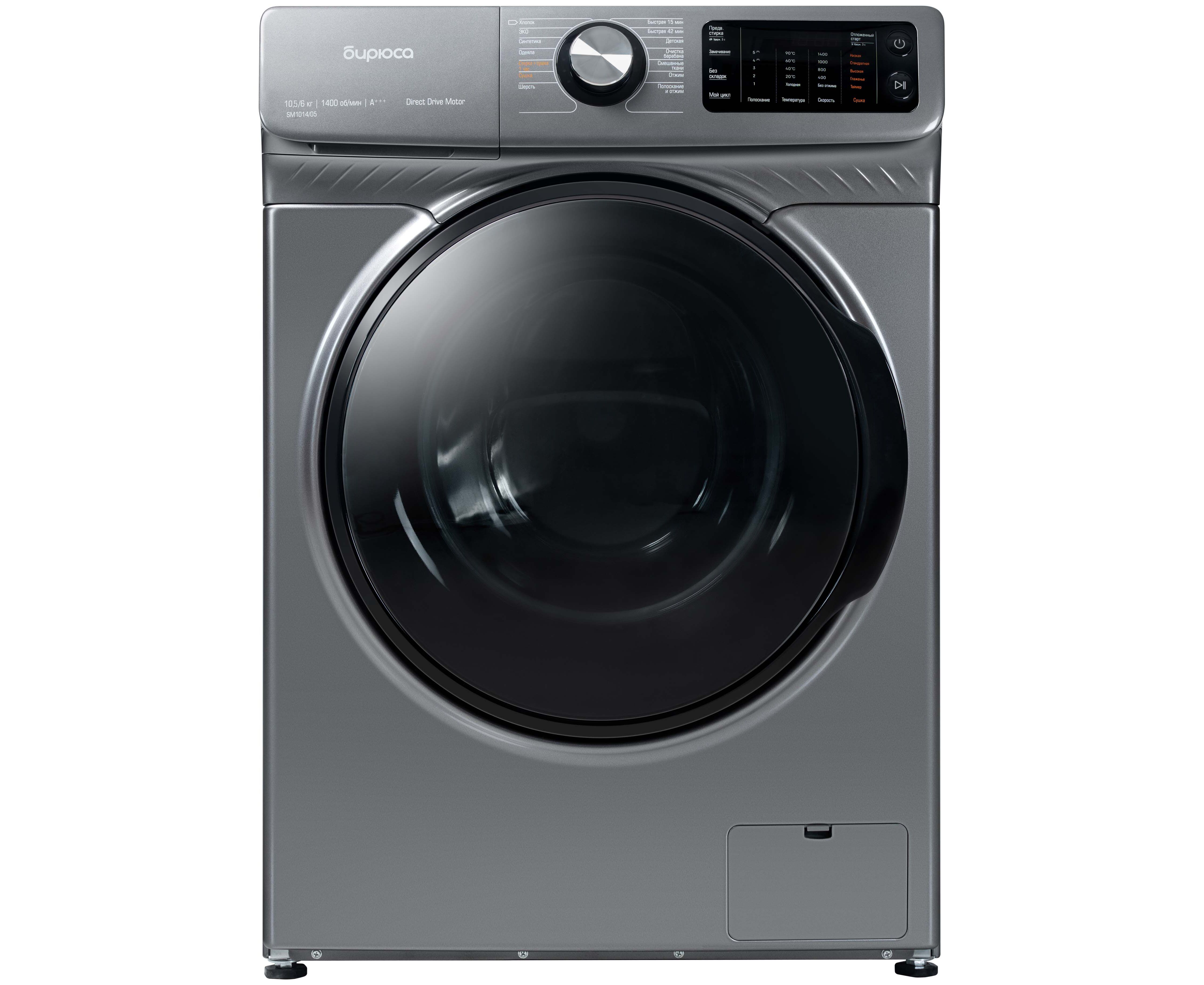 Стиральная машина БИРЮСА WMD-SM1014/05 M