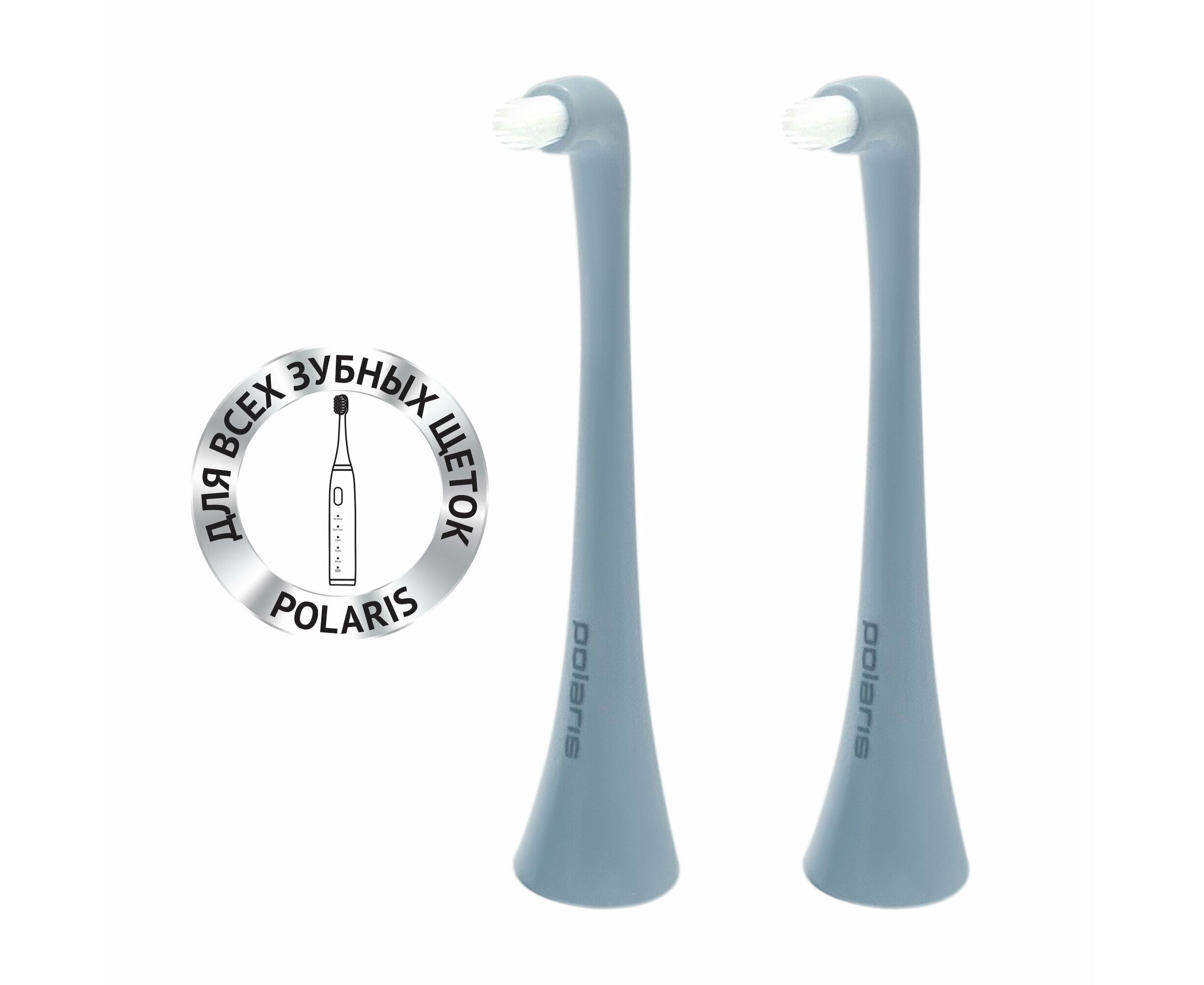 Набор сменных насадкок Polaris TBH 0105 MP (2), 2 шт (020172)