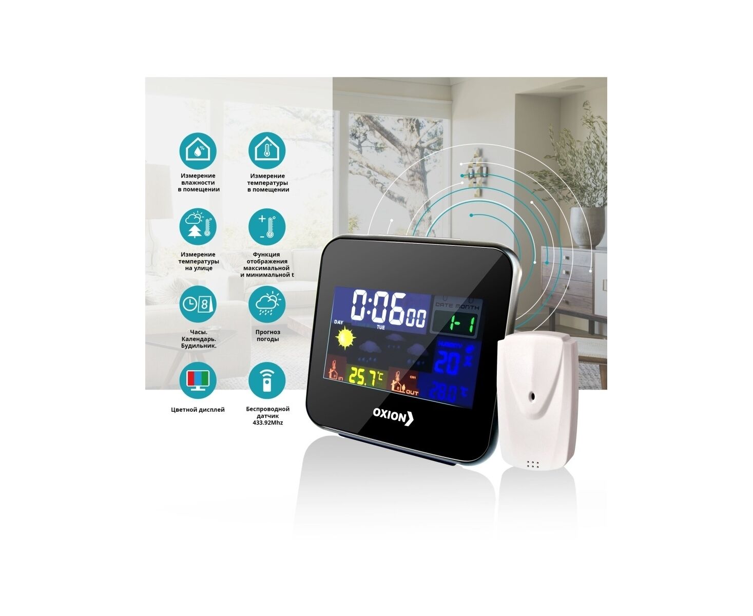 Метеостанция OXION OTM622, Черный