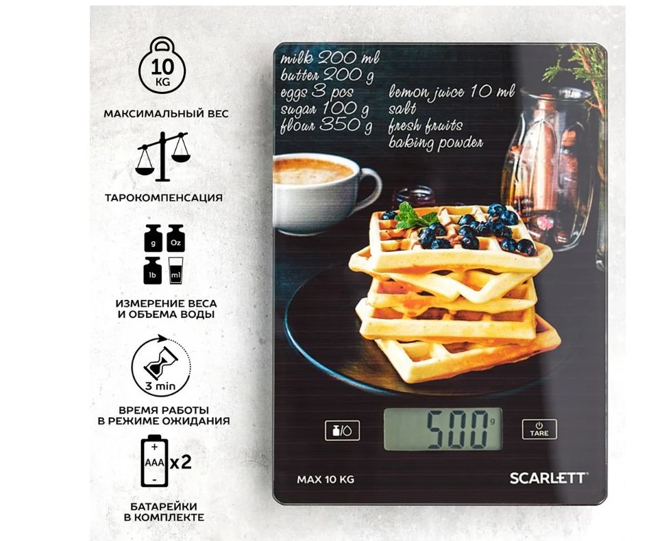 Весы кухонные Scarlett SC-KS57 P75 Вафли