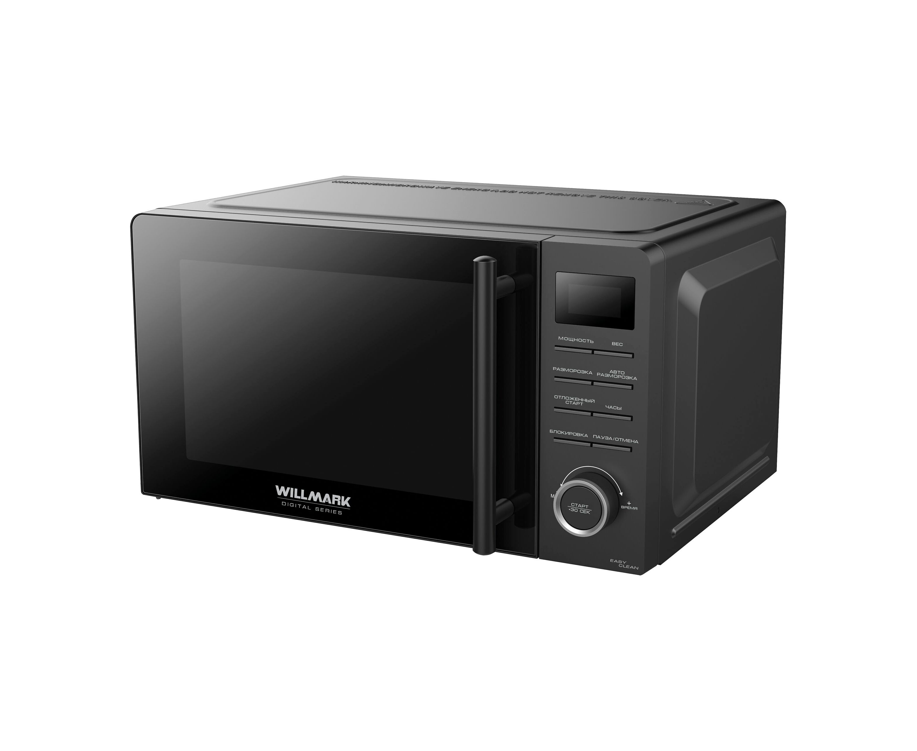 Микроволновая печь WILLMARK WMO-205 DB черная