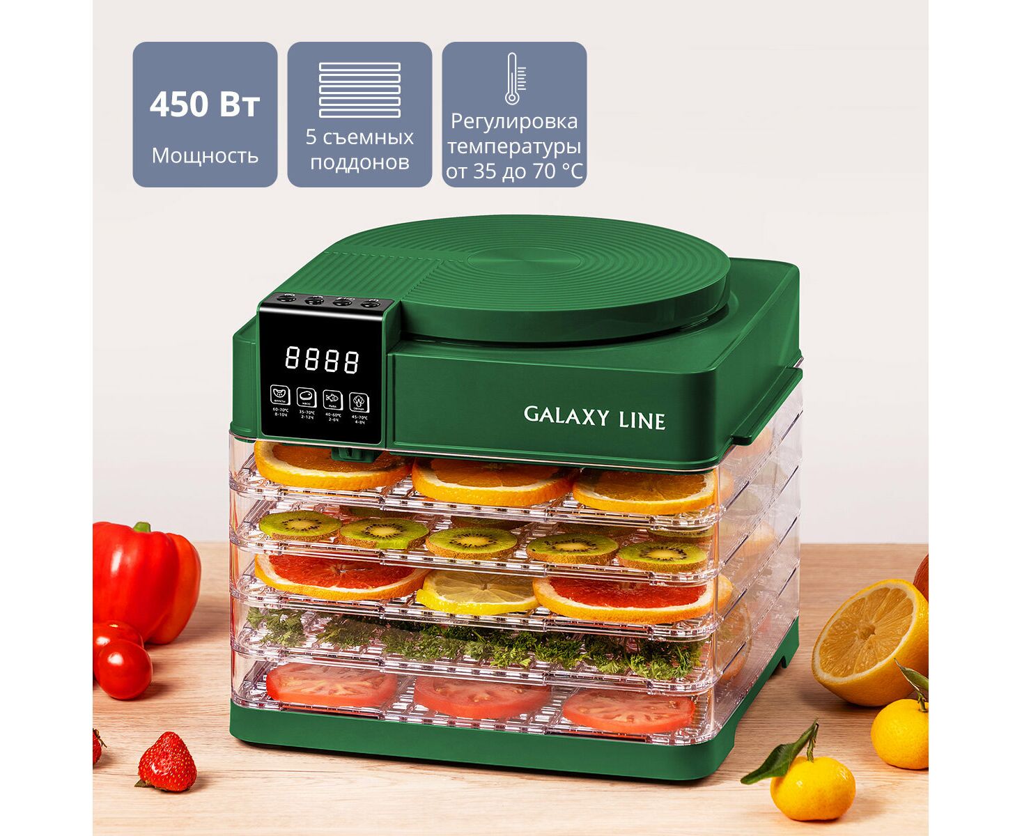 Сушилка для овощей и фруктов GALAXY LINE GL 2630 зеленый