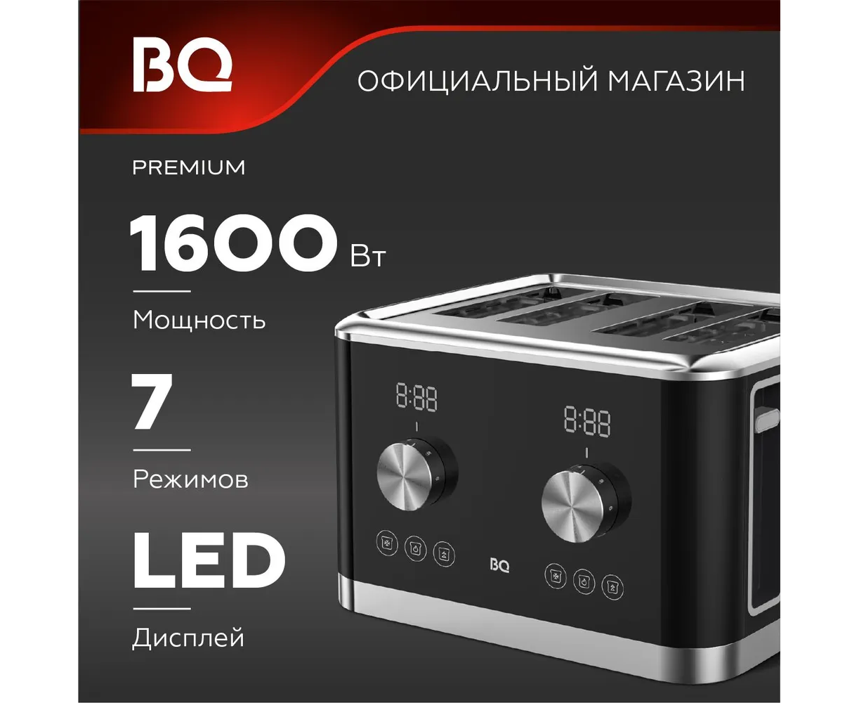 Тостер BQ T4000 Black-Steel