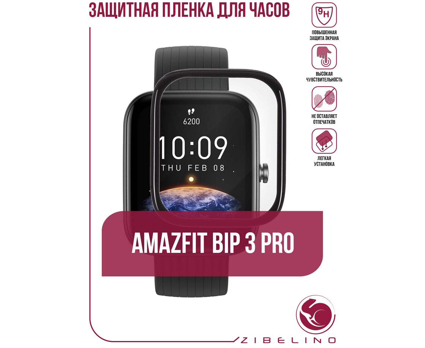 Защитная пленка гибридная PMMA для смарт-часов Amazfit Bip 3 Pro (Амазфит Бип 3 Про)