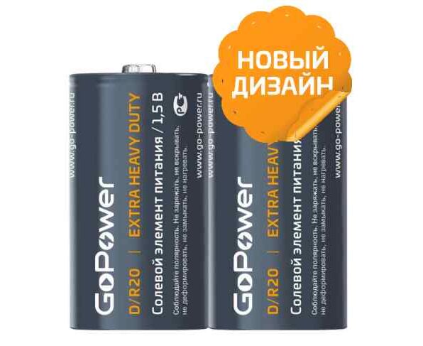 Батарейка Go Power R20 D Shrink 2 Heavy Duty 1.5 V (2/12/288)