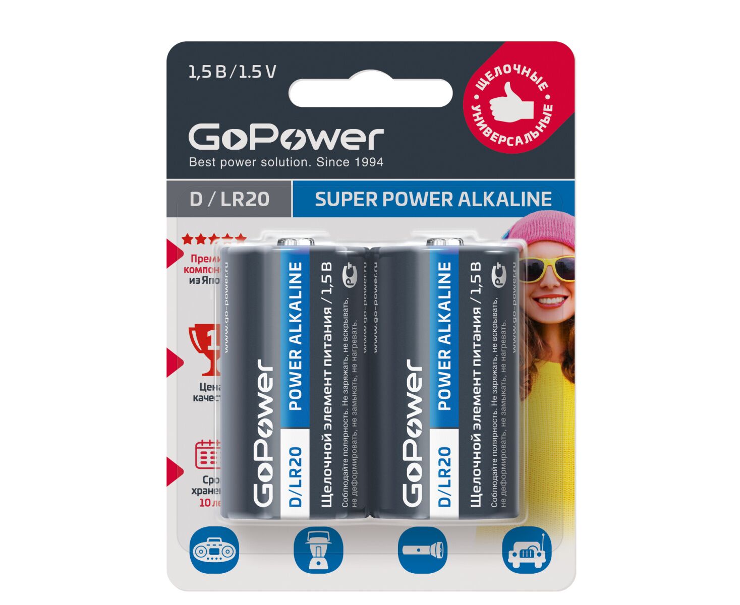 Батарейка Go Power LR20 D BL2 Alkaline 1.5 V (2/12/96)