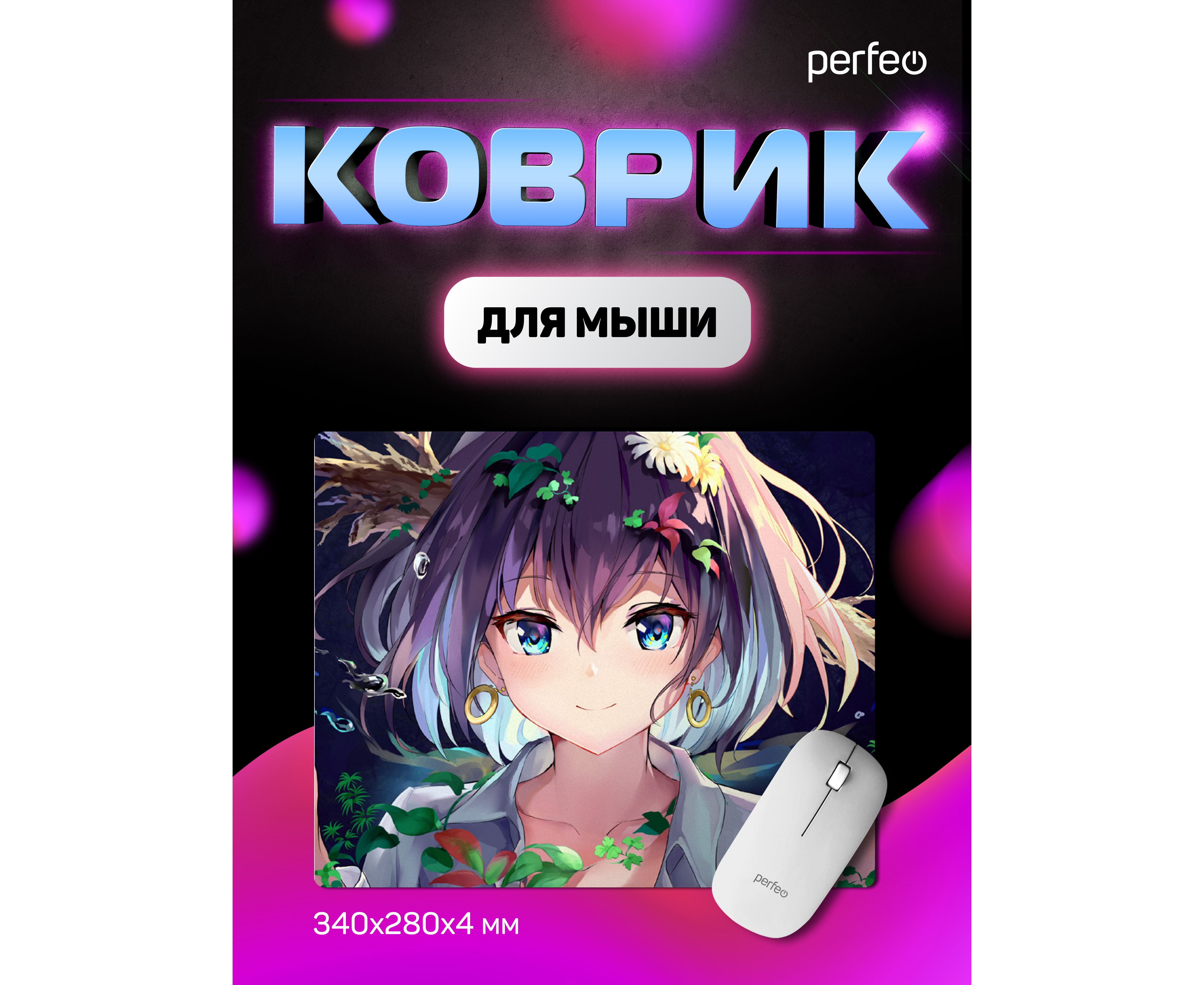 Коврик для компьютерной мыши Perfeo "Anime", Рис.8 (340*280*4 мм), ткань+резиновое основание