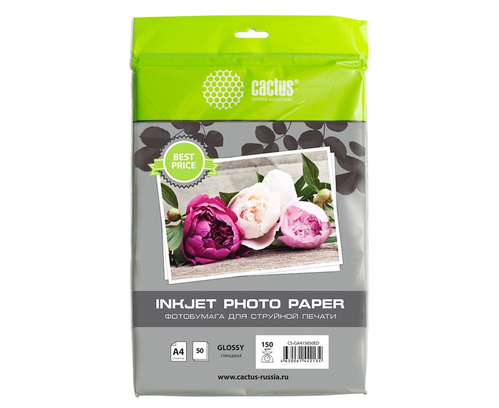 Фотобумага Cactus CS-GA415050 A4/150г/м 2/50л/белый глянцевое для струйной печати