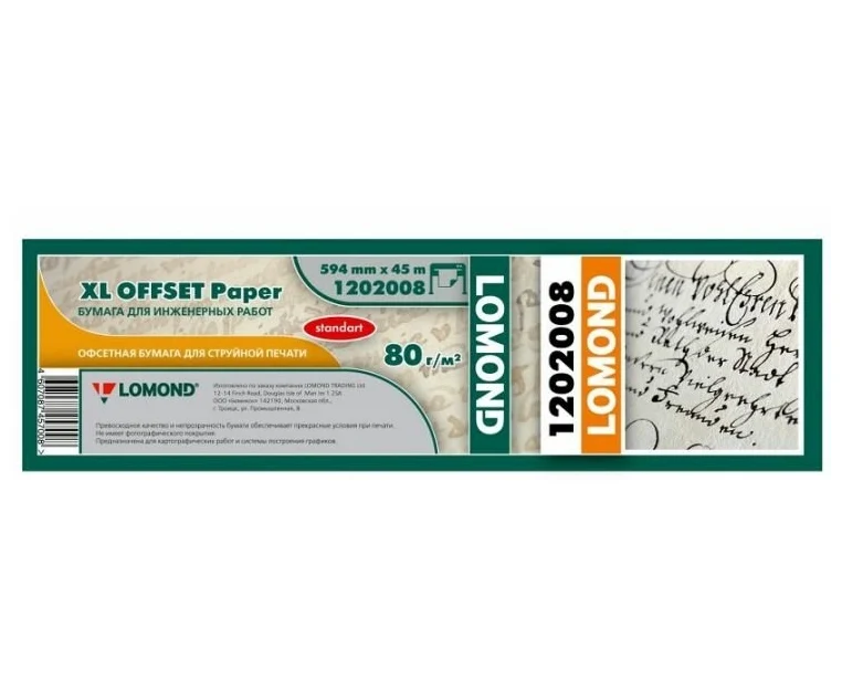 Бумага Lomond 1202008 матовое для струйной печати белый (1рул)
