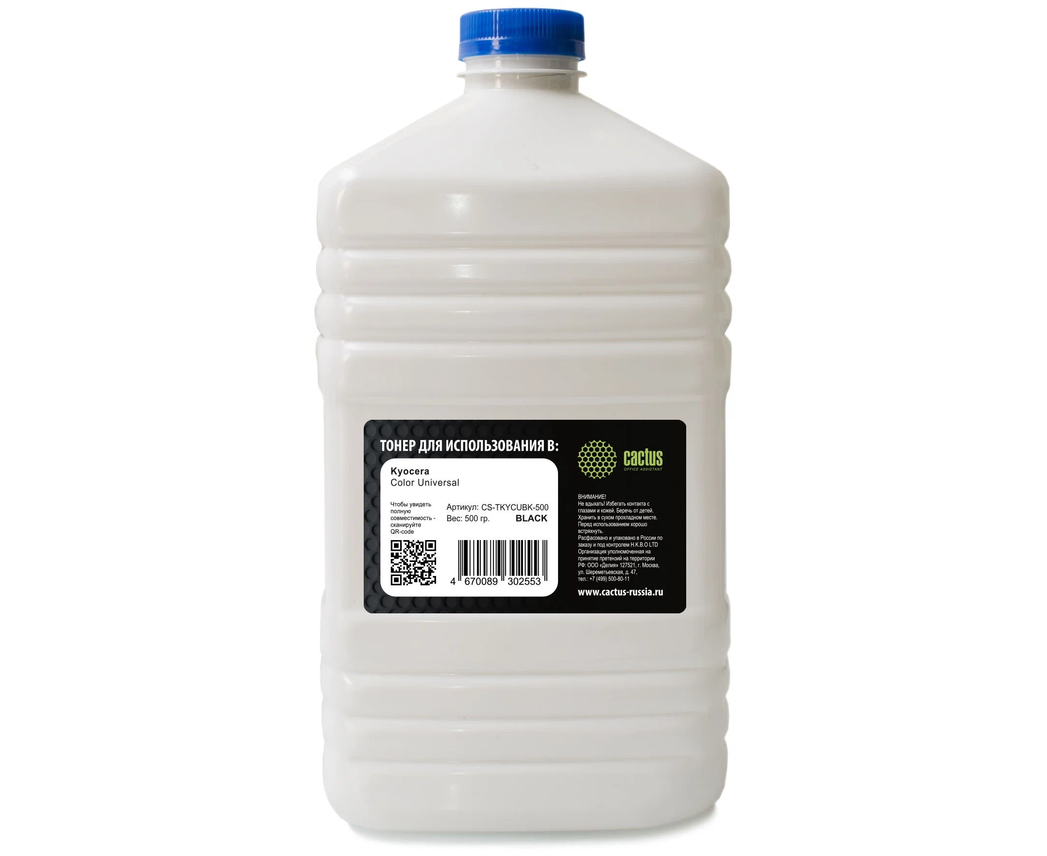 Тонер Cactus CS-TKYCUBK-500 черный для Kyocera Color Universal