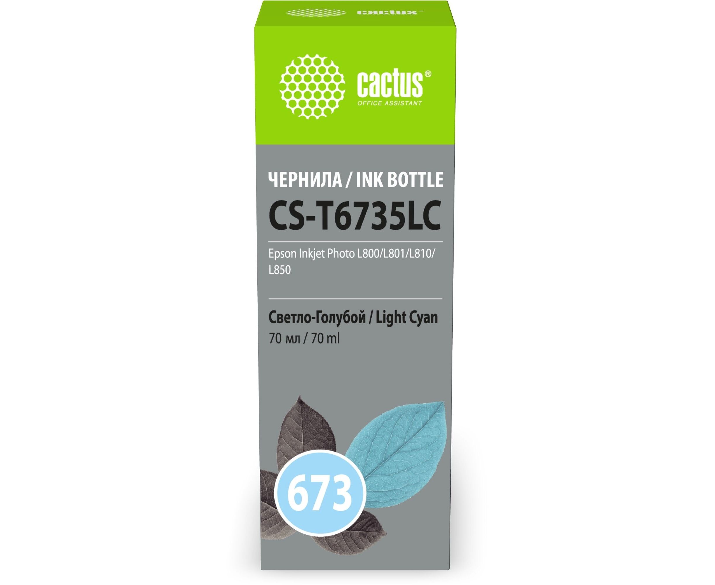 Чернила Cactus CS-T6735 LC 673 светло-голубой 70мл для Epson Inkjet Photo L800/L801/L810/L850