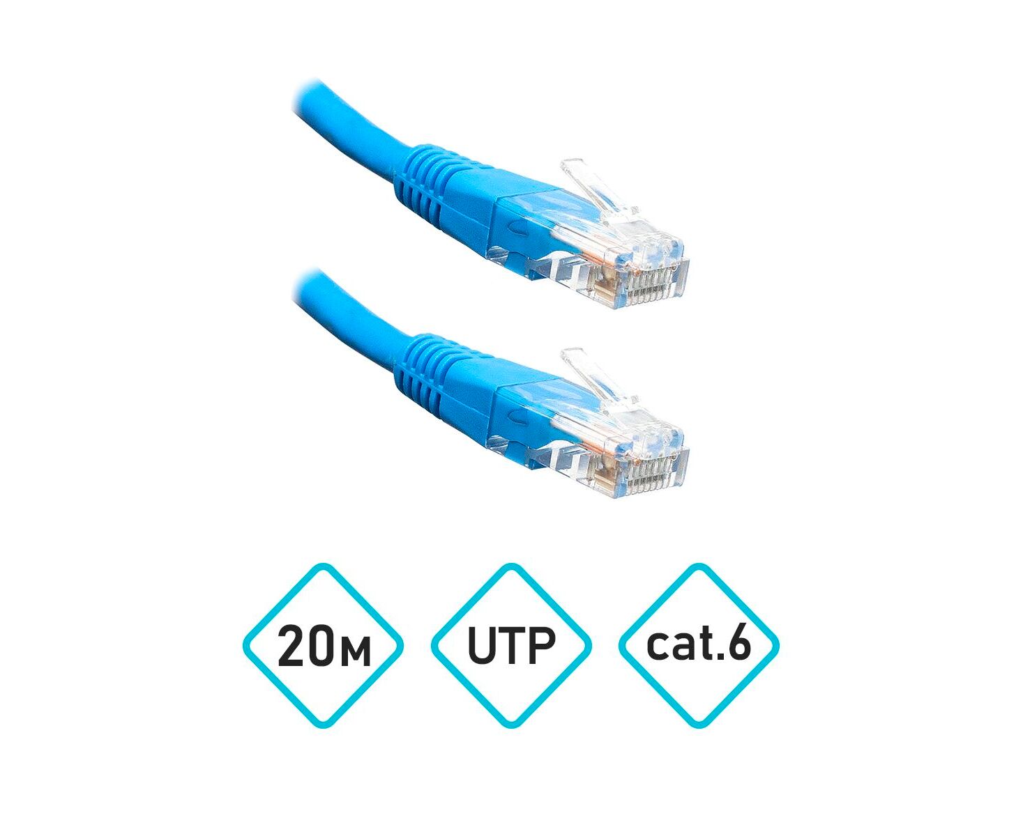 Патч-корд UTP 6 категории, 20 метров, синий