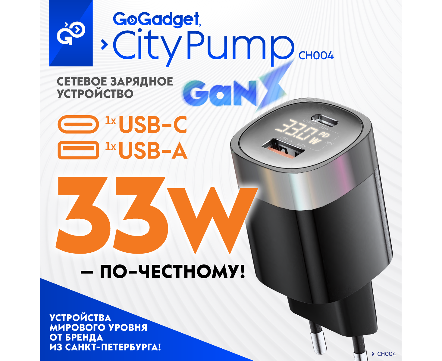 Сетевое зарядное устройство City Pump 33 W 1х USB-C 1x USB-A LCD Ga N, ЧЕРНЫЙ