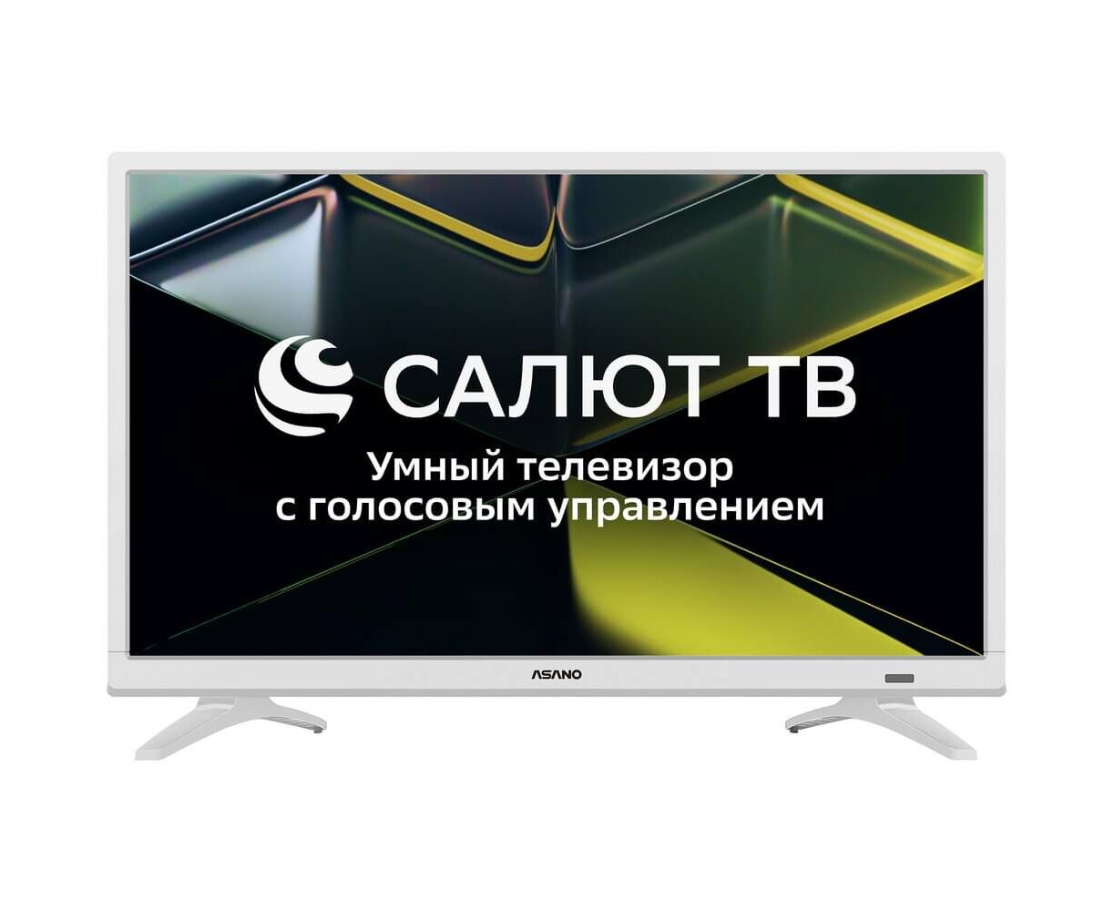 24" Телевизор ASANO 24 LH5011 T белый 1366x768, HD, 60 Гц, Wi-Fi, Smart TV, Салют ТВ