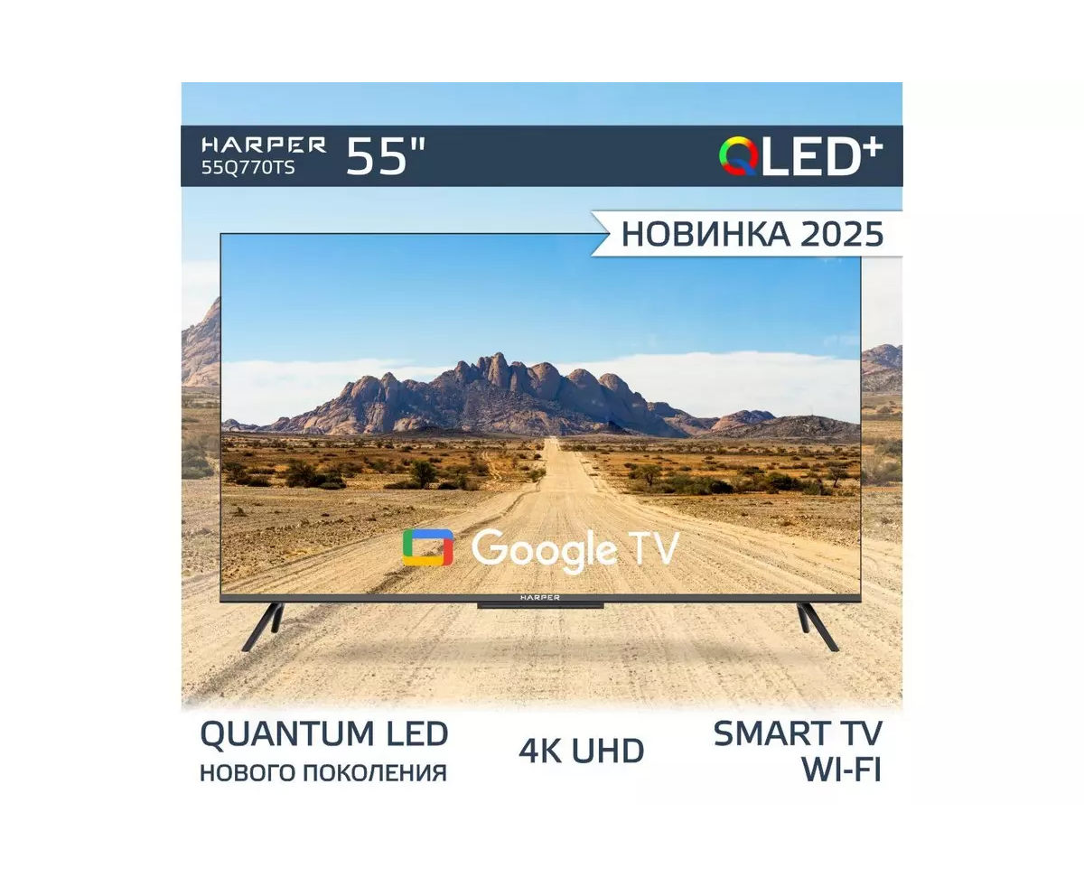 Телевизор HARPER 55 Q770 TS