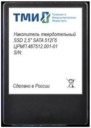 SSD ТМИ ЦРМП.467512.001-01 SATA III 512Gb 2.5" 3.59 DWPD