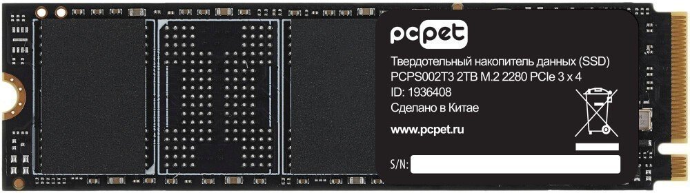 SSD PC Pet PCPS002T3 PCI-E 3.0 x4 2Tb M.2 2280 OEM
