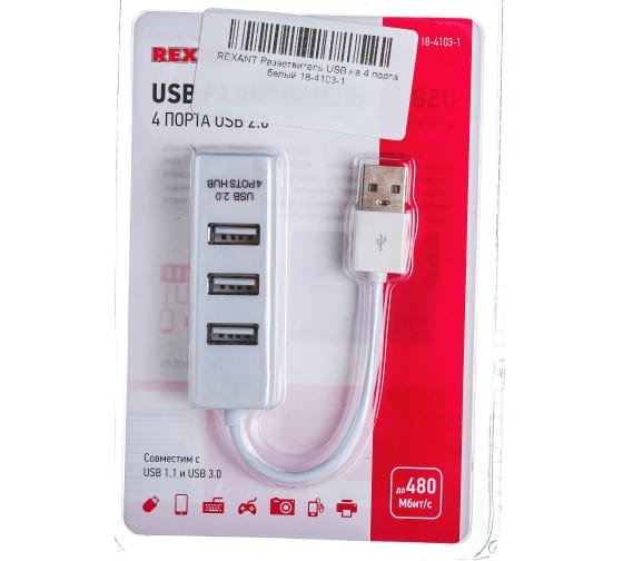 Разветвитель Rexant 18-4103-1 USB на 4 порта белый