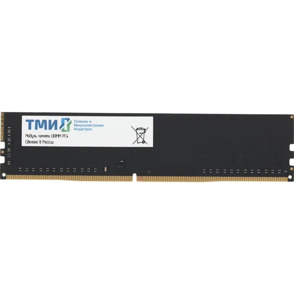 ОЗУ ТМИ ЦРМП.467526.005-01 UDIMM-AMk32 8ГБ DDR4-3200 (PC4-25600), 1Rx8, C22, 1,2V consumer memory, МПТ 57 баллов