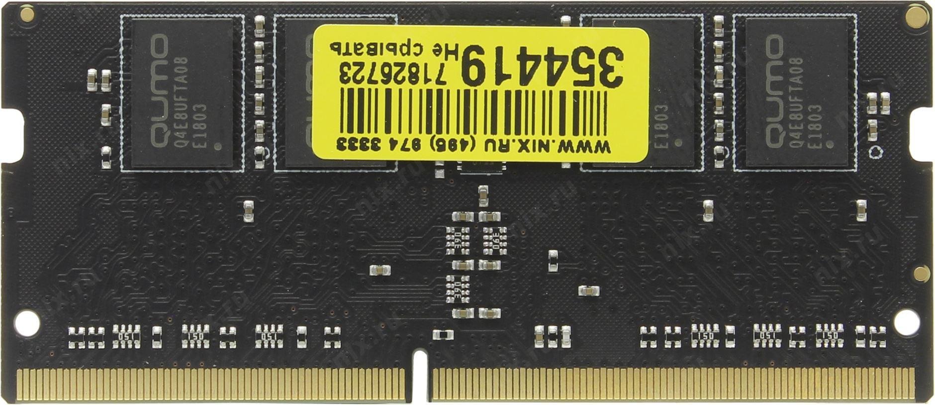 ОЗУ QUMO (QUM4S-8G3200P22) DDR4 SODIMM 8GB PC4-25600, 3200MHz OEM/RTL