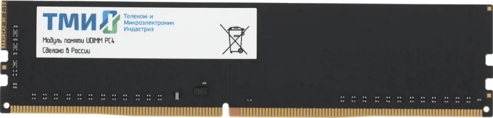 ОЗУ ТМИ ЦРМП.467526.017-02 UDIMM 8ГБ DDR4-3200 (PC4-25600), 1024x8, C22, 1,2V