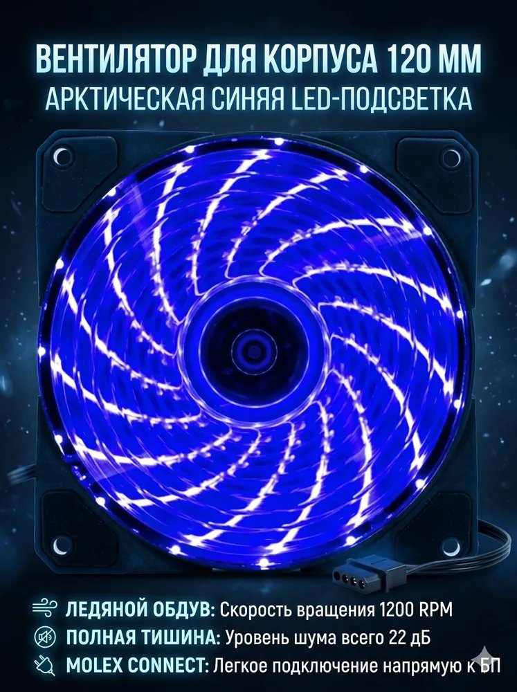 Игровой вентилятор DT-GF12025BL