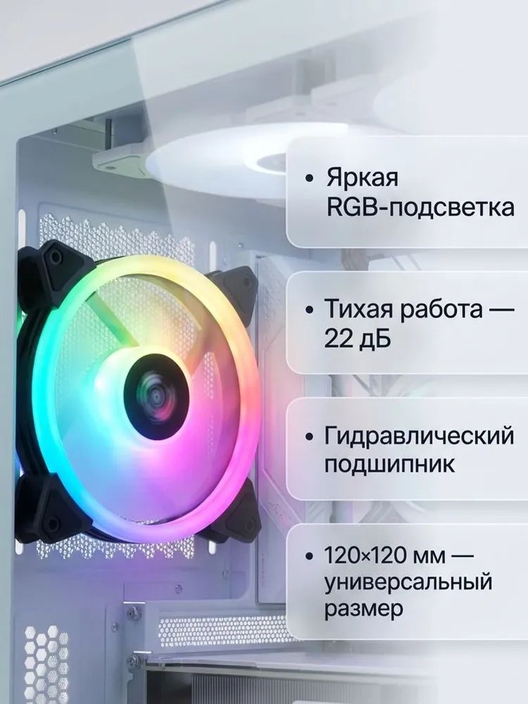 Игровой вентилятор DT-GF12025RGB422