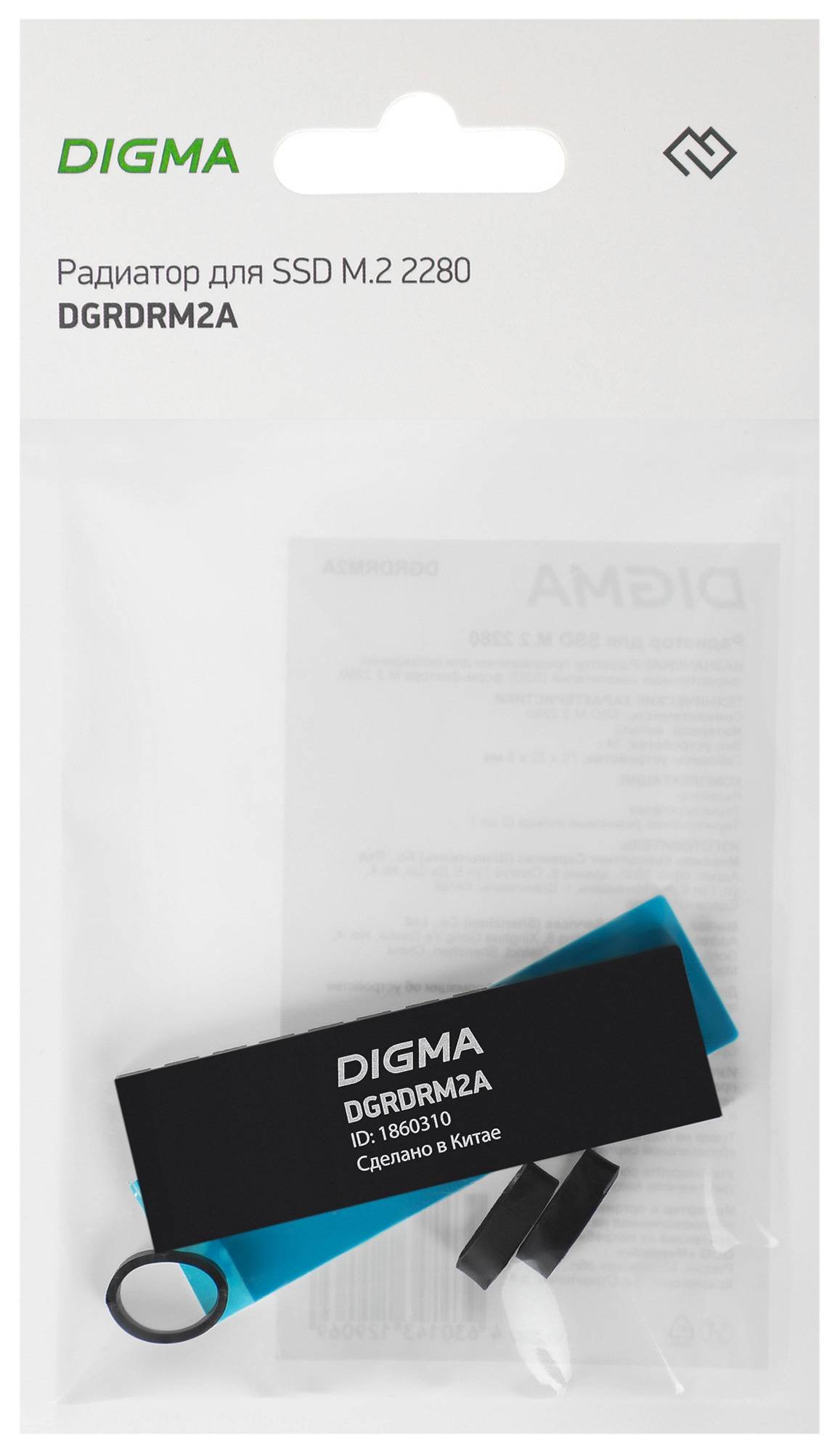 Радиатор Digma DGRDRM2A metall Ret