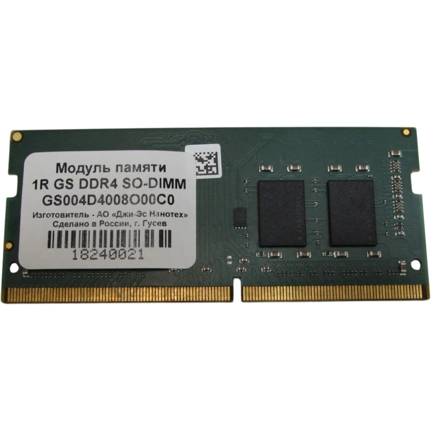 ОЗУ GS Nanotech GS004D4008O00C0 SO-DIMM 8ГБ DDR4-3200 (PC4-25600), 1Rx8, C22, 1,2V, consumer memory