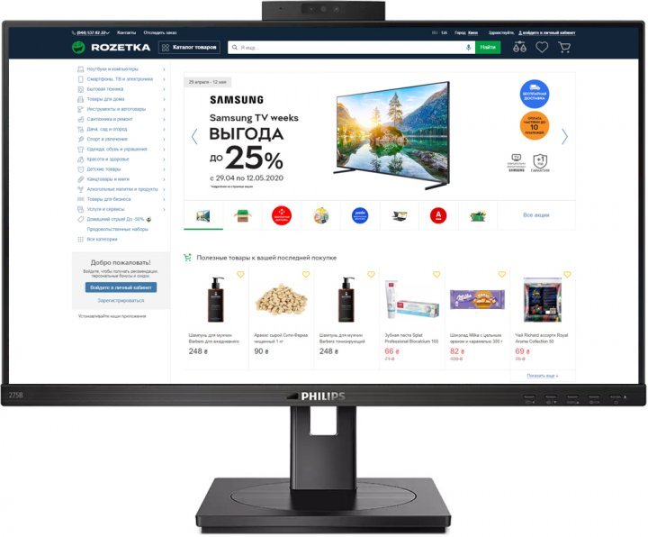 Монитор Philips 275B1H/00
