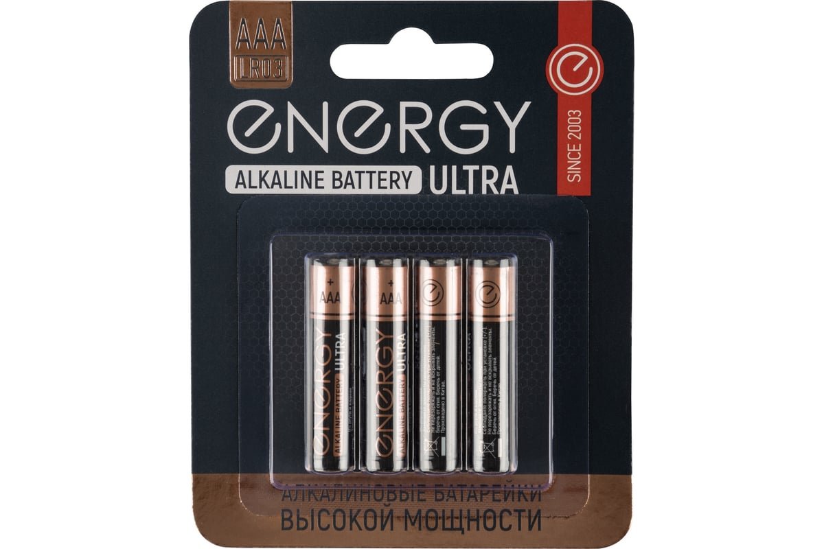 Батарейка алкалиновая Energy Ultra LR03/4B (АAА)