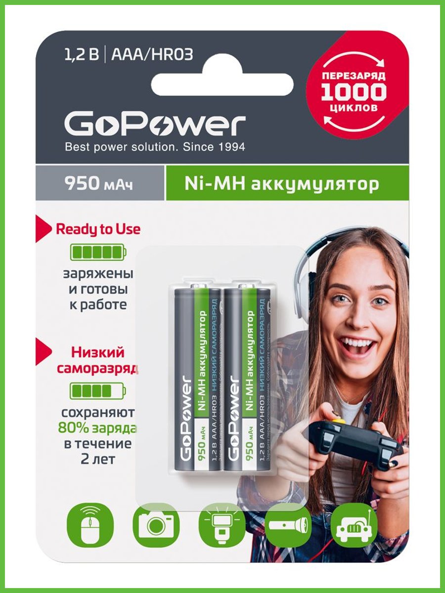 Аккумулятор предзаряженный RTU GoPower HR03 AAA BL2 NI-MH 950mAh (2/20/320)