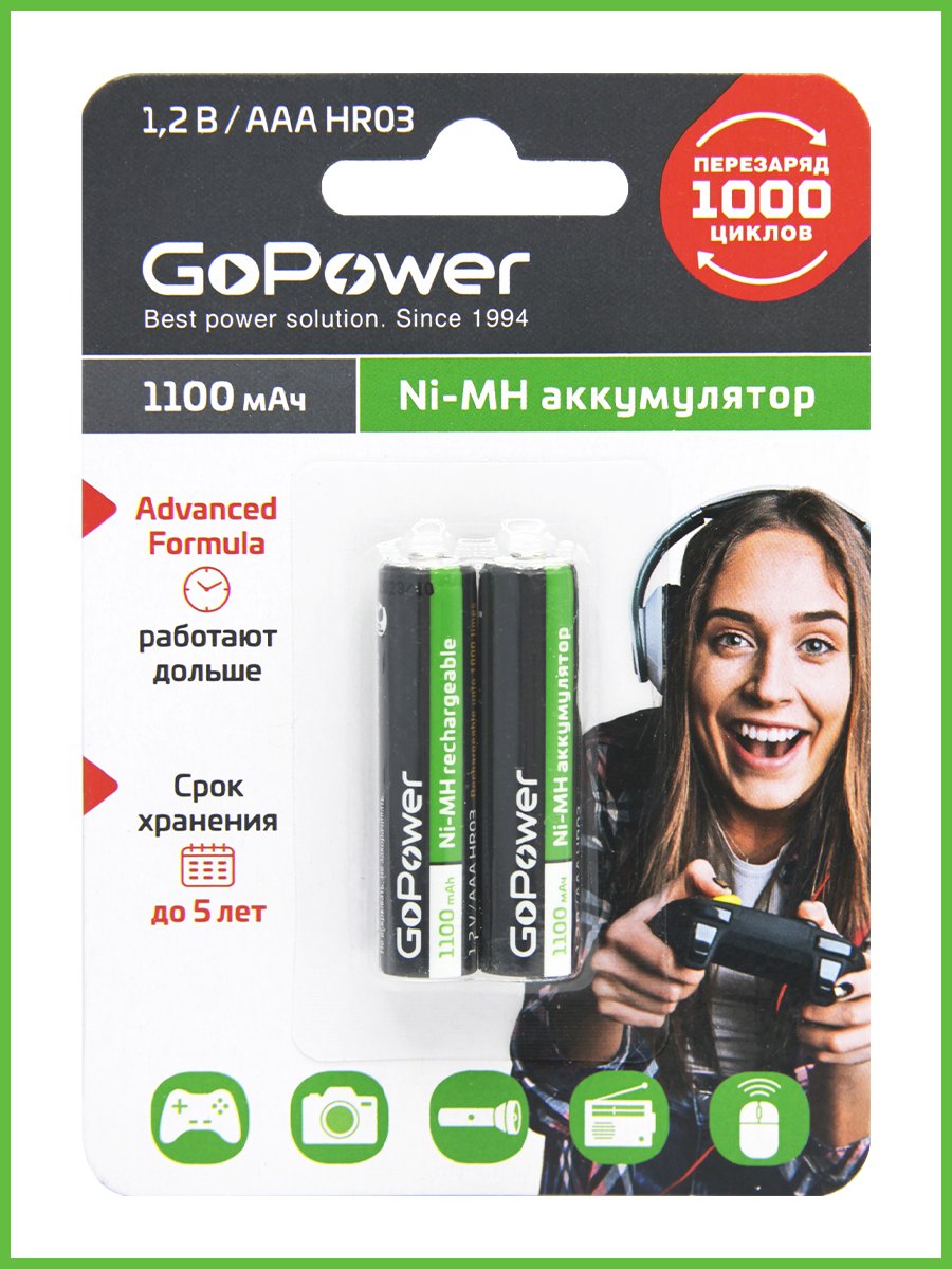 Аккумулятор бытовой GoPower HR03 AAA BL2 NI-MH 1100mAh (2/20/320)