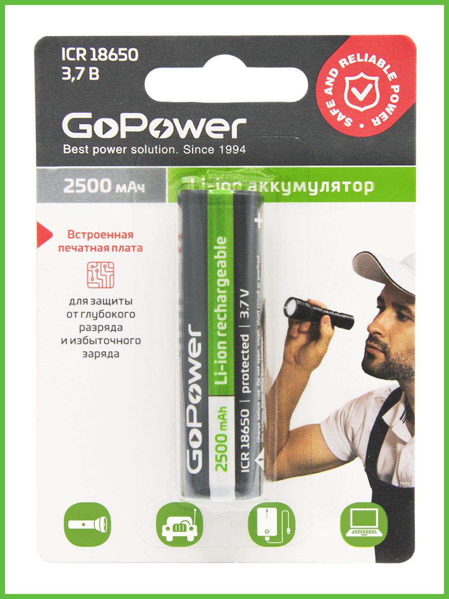 Аккумулятор Li-ion GoPower 18650 BL1 3.7V 2500mAh с защитой выс.конт. (1/6/120)