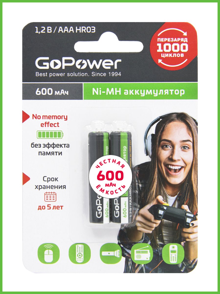 Аккумулятор бытовой GoPower HR03 AAA BL2 NI-MH 600mAh (2/20/320)
