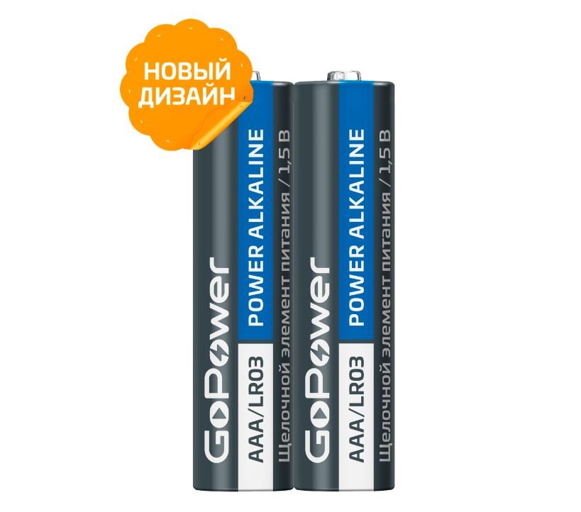 Батарейка GoPower LR03 AAA Shrink 2 Alkaline 1.5V (2/40/800)