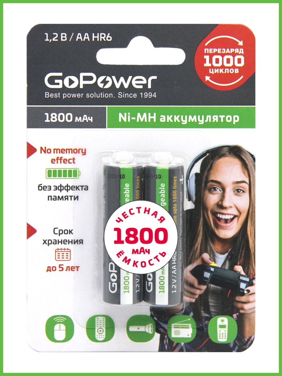 Аккумулятор бытовой GoPower HR6 AA BL2 NI-MH 1800mAh (2/20/240)
