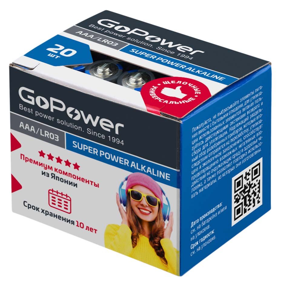 Батарейка GoPower LR03 AAA BOX20 Shrink 4 Alkaline 1.5V (4/20/640)