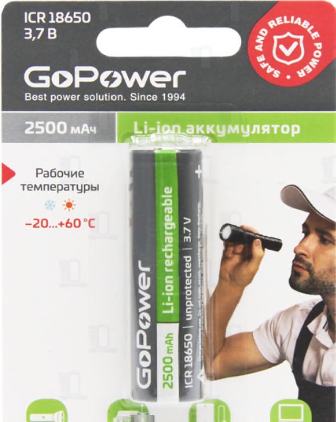 Аккумулятор Li-ion GoPower 18650 BL1 3.7V 2500mAh без защиты выс.конт. (1/6/120)
