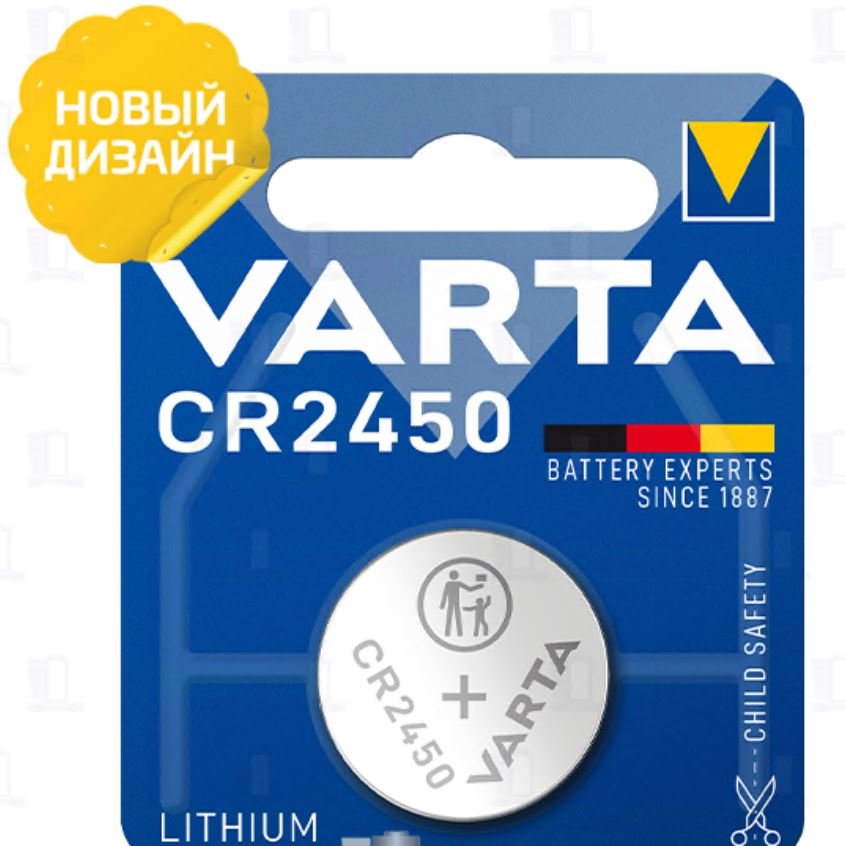 Батарейка Varta ELECTRONICS CR2450 BL1 Lithium 3V (6450) (1/10/100)