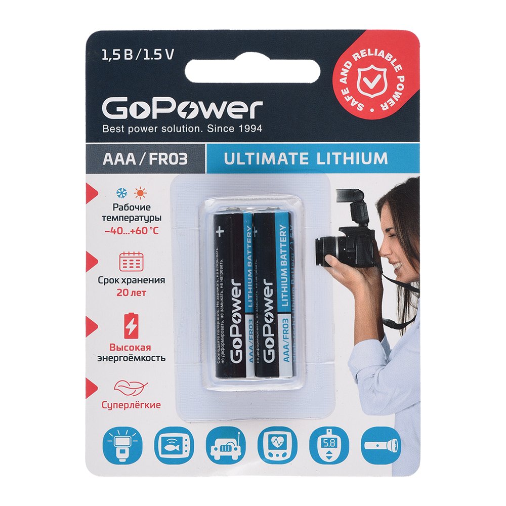 Батарейка GoPower FR03 AAA BL2 Lithium 1.5V (2/20/200)