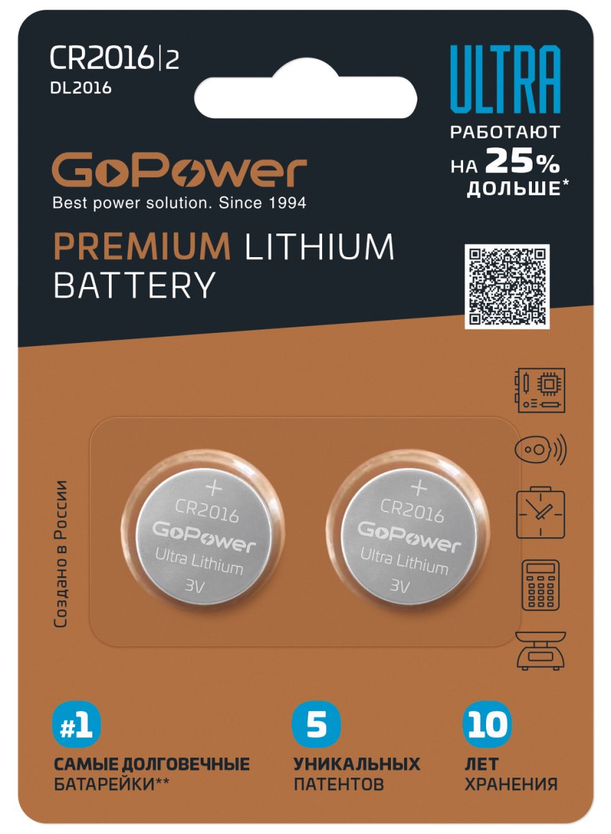 Батарейка GoPower ULTRA CR2016 BL2 Lithium 3V (2/40/800)