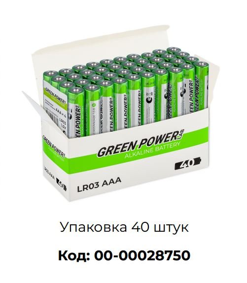 Батарейка GREEN POWERlab LR03 AAA Shrink 4 Alkaline 1.5V (4/40/1000)