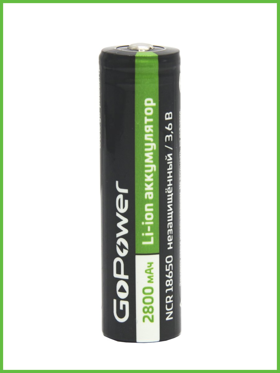 Аккумулятор Li-ion GoPower 18650 PC1 3.6V 2800mAh без защиты выс.конт. (1/80/160)
