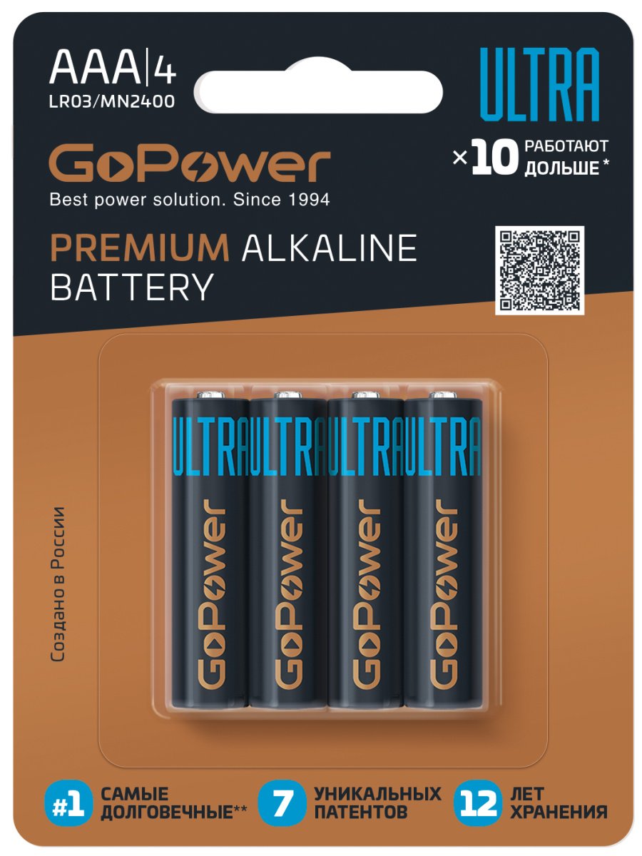 Батарейка GoPower ULTRA LR03 AAA BL4 Alkaline 1.5V (4/40/480)