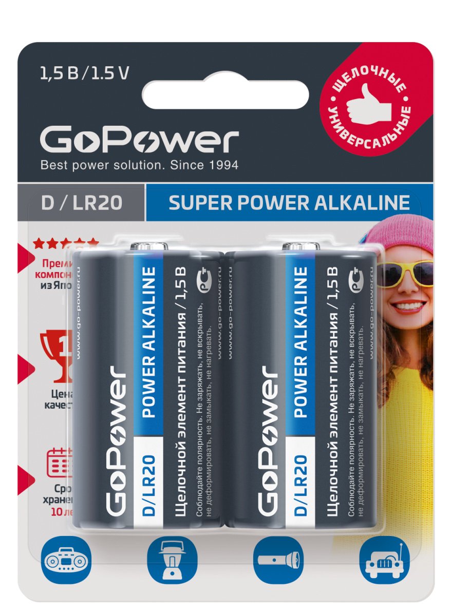 Батарейка GoPower LR20 D BL2 Alkaline 1.5V (2/12/96)