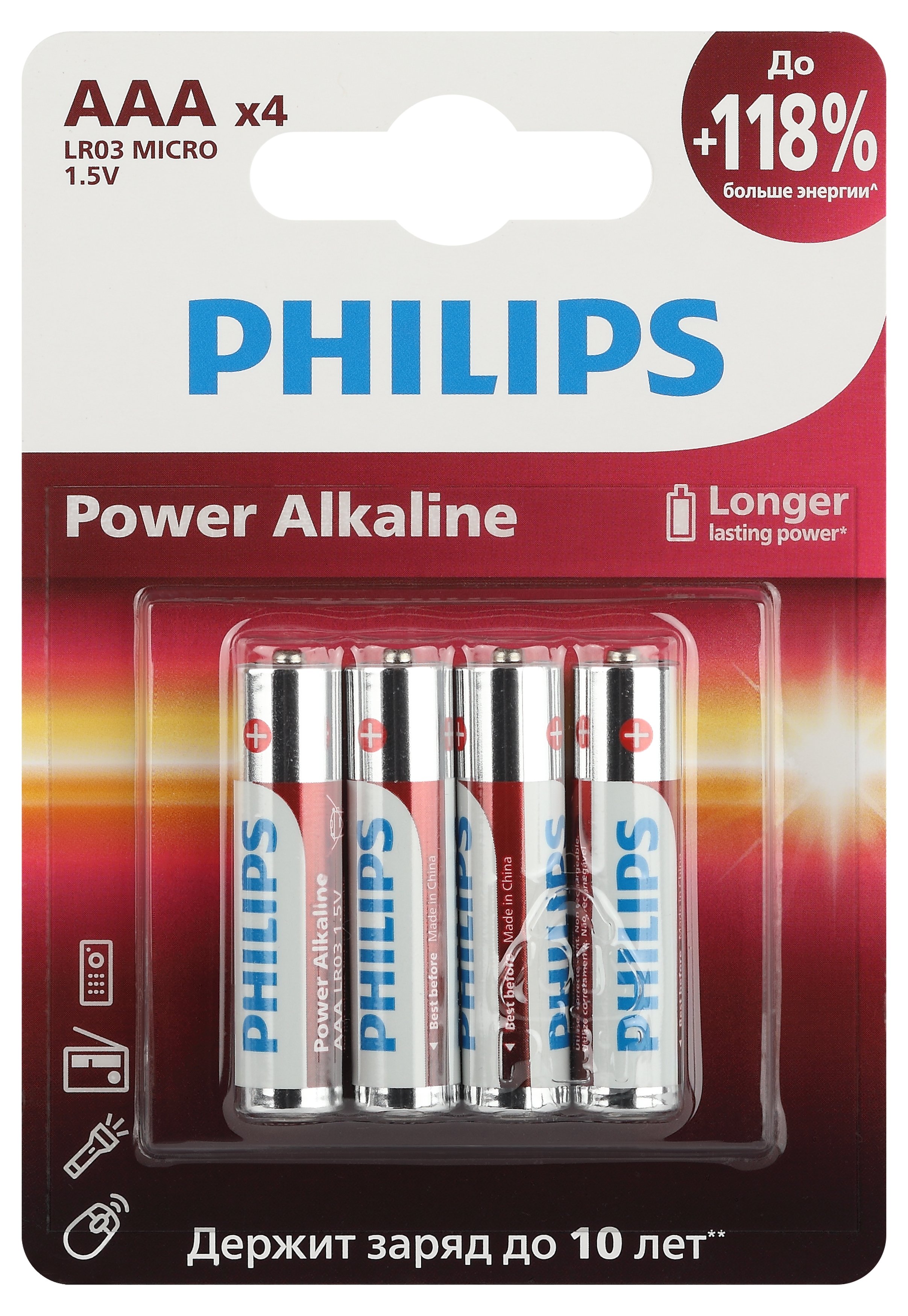 Батарейка AAA Philips LR03-4BL Power (Б0062736)