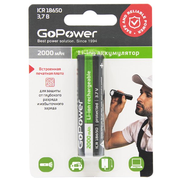 Аккумулятор Li-ion GoPower 18650 BL1 3.7V 2000mAh с защитой выс.конт. (1/6/120)
